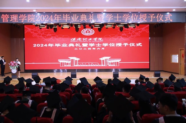 毕业典礼|xhjc1188新黄金城|管理学院|2024年毕业典礼暨学士学位授予仪式