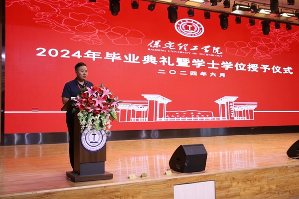 毕业典礼|xhjc1188新黄金城|管理学院|2024年毕业典礼暨学士学位授予仪式