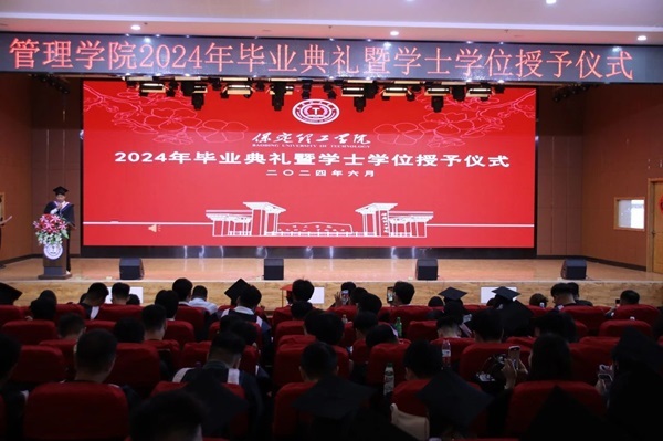 毕业典礼|xhjc1188新黄金城|管理学院|2024年毕业典礼暨学士学位授予仪式