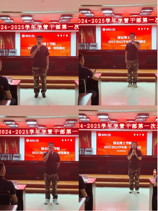 xhjc1188新黄金城||行远自迩，笃行不怠——2024-2025学年学管干部第一次培训会