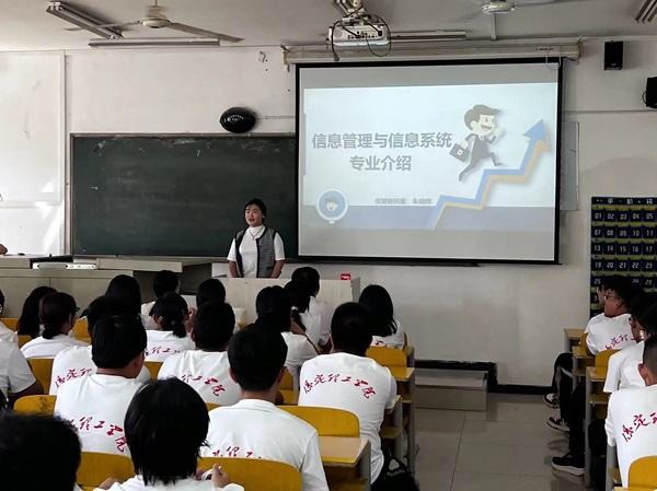 专业介绍|xhjc1188新黄金城|管理学院|信息管理与信息系统专业介绍