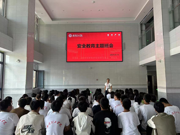 安全教育|xhjc1188新黄金城|管理学院|平安中秋·安全先行