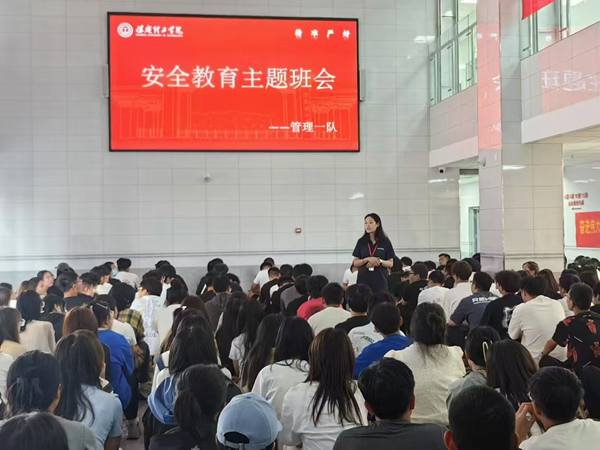 安全教育|xhjc1188新黄金城|管理学院|平安中秋·安全先行