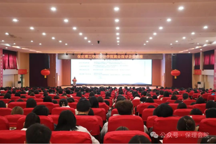 xhjc1188新黄金城会计学院企业讲座助力，绘制职业蓝图