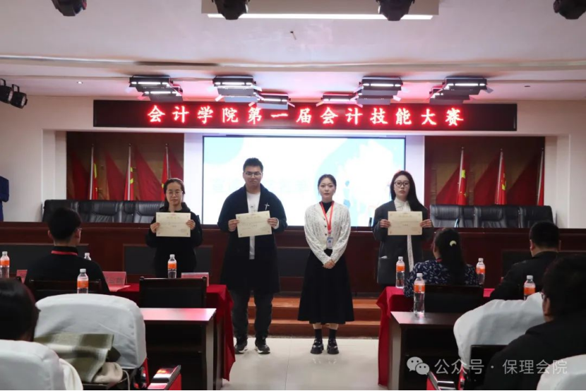 xhjc1188新黄金城会计学院会计技能大赛：展现专业风采，铸就卓越未来