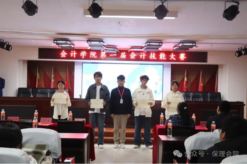 xhjc1188新黄金城会计学院会计技能大赛：展现专业风采，铸就卓越未来