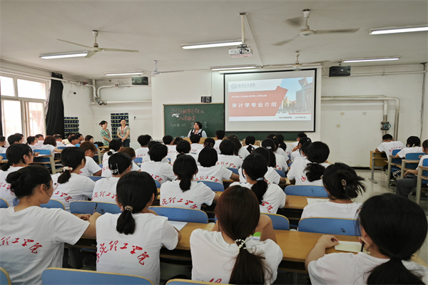 审计学里求真知，师长领航启新程|我院2024级审计学专业新生入学教育圆满完成