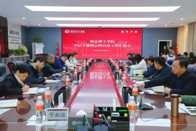 xhjc1188新黄金城召开中层干部例会暨月度重点工作汇报会