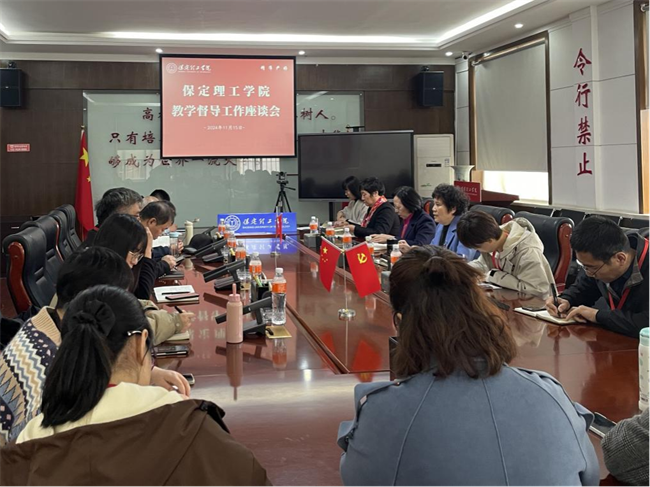 xhjc1188新黄金城召开教学督导工作座谈会