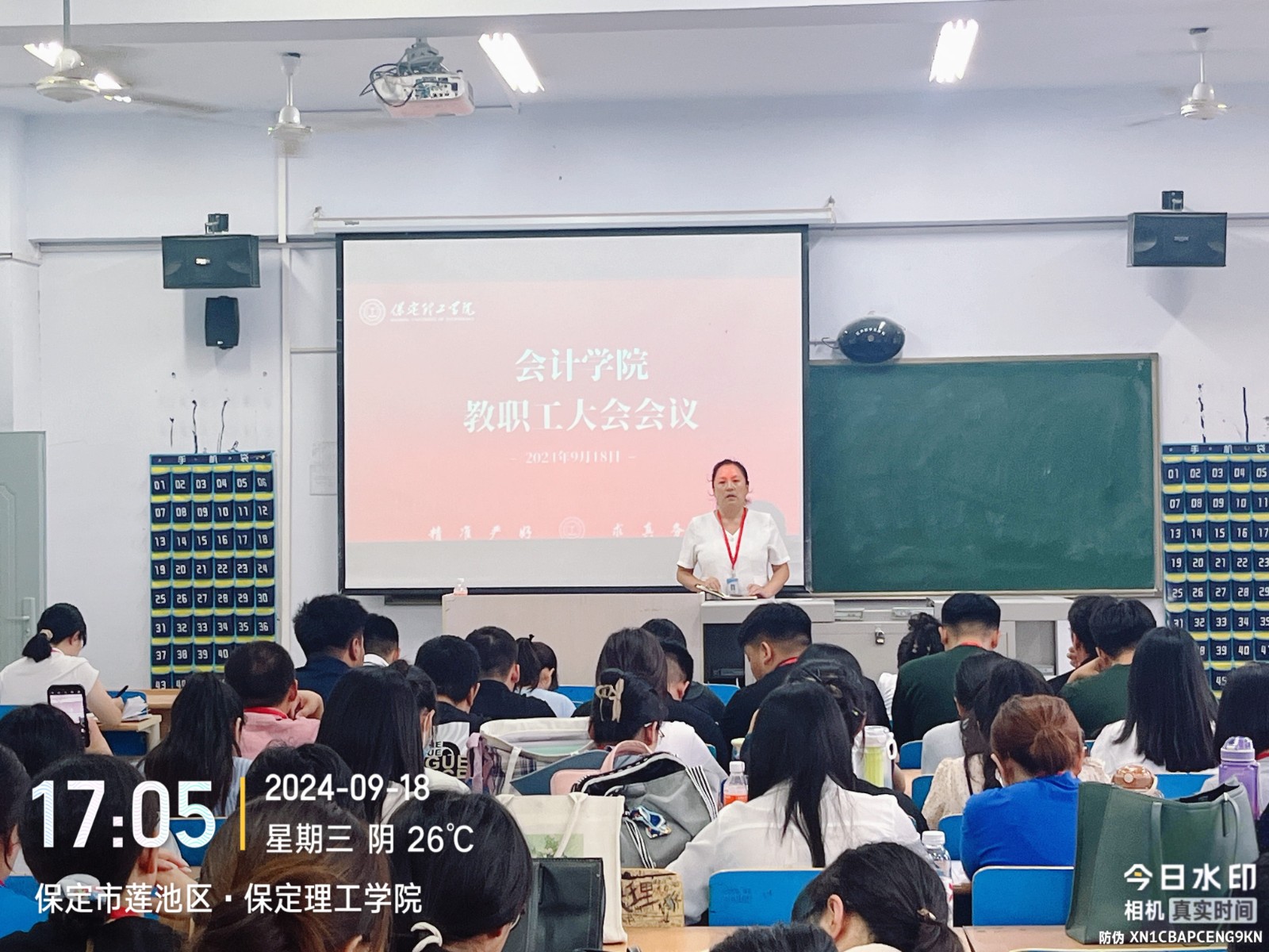 xhjc1188新黄金城会计学院“周三聚焦会”